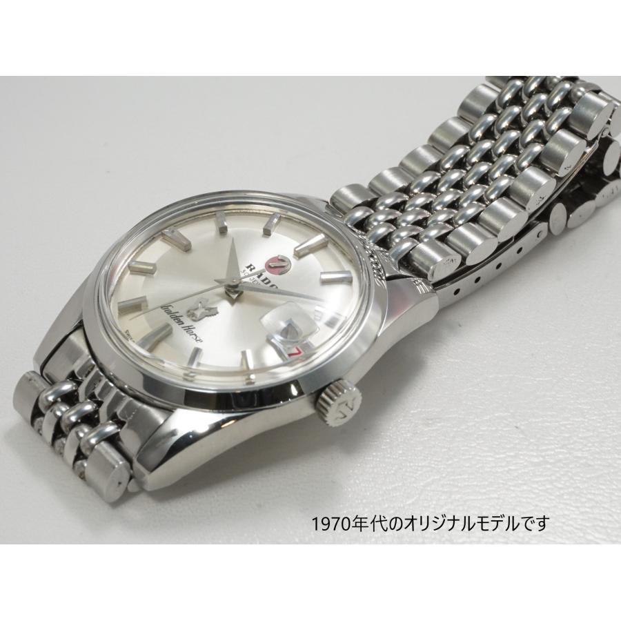 RADO（ラドー） RADO Golden Horse【ラドー ゴールデンホース】自動