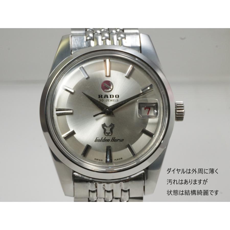 RADO（ラドー） RADO Golden Horse【ラドー ゴールデンホース】自動