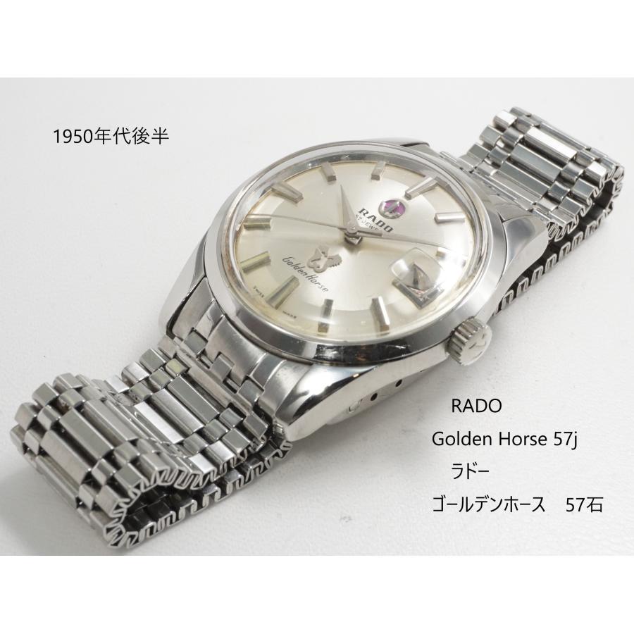 【RADO Golden Horse 】レディース腕時計　自動巻き 稼働品 RADO（ラドー） RADO Golden Horse 57j【ラドー ゴールデンホース】SS