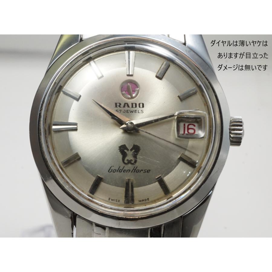 RADO（ラドー） RADO Golden Horse 57j【ラドー ゴールデンホース】SS