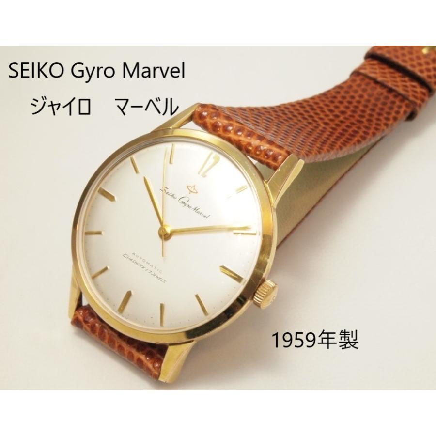 SEIKO Gyro Marvel【セイコー　ジャイロマーベル】自動巻き : se0018 : ユニーク - 通販 - Yahoo!ショッピング
