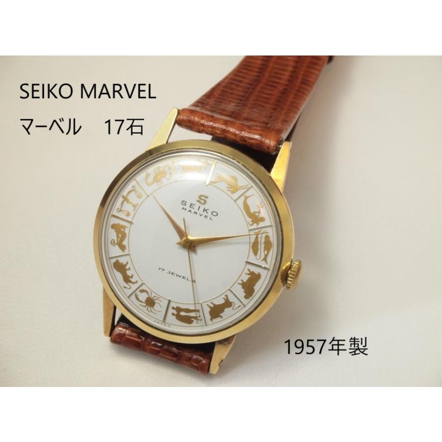 Marvel(SEIKO) SEIKO MARVEL【セイコー マーベル】レア 星座 Marvel(SEIKO) SEIKO MARVEL【セイコー マーベル】レア 星座