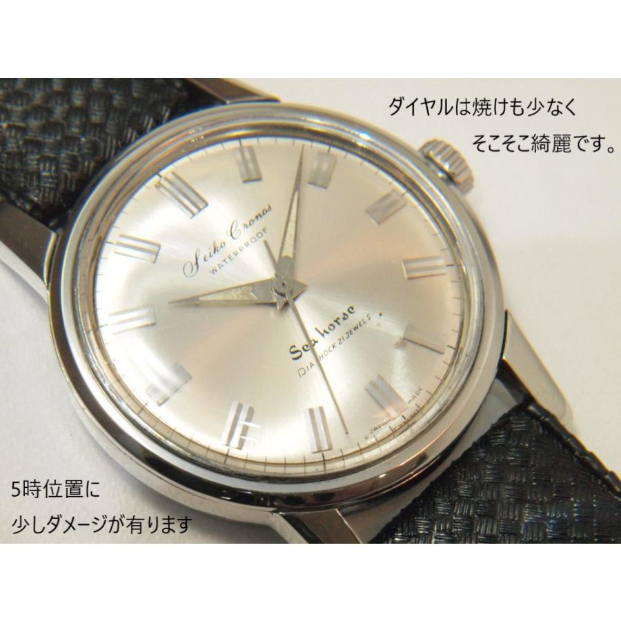 Cronos SEIKO SeaHorse【セイコー クロノス シーホース Cronos SEIKO SeaHorse【セイコー クロノス シーホース