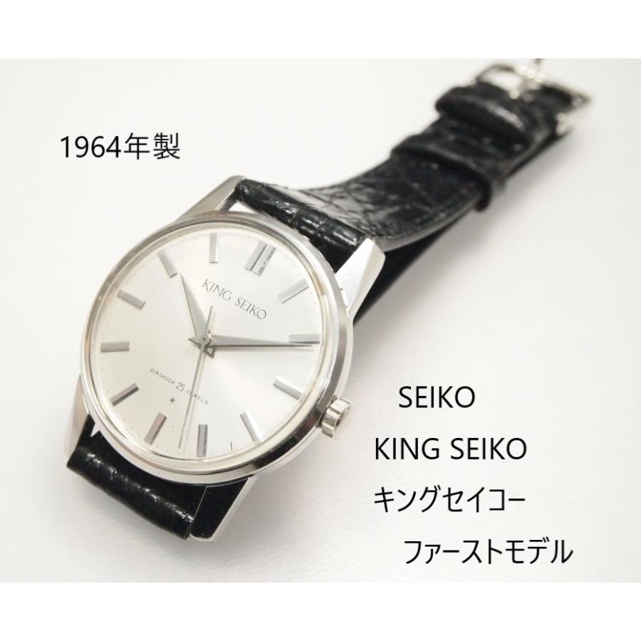 King Seiko(SEIKO) SEIKO KING FirstModel【キングセイコー King Seiko(SEIKO) SEIKO KING FirstModel【キングセイコー