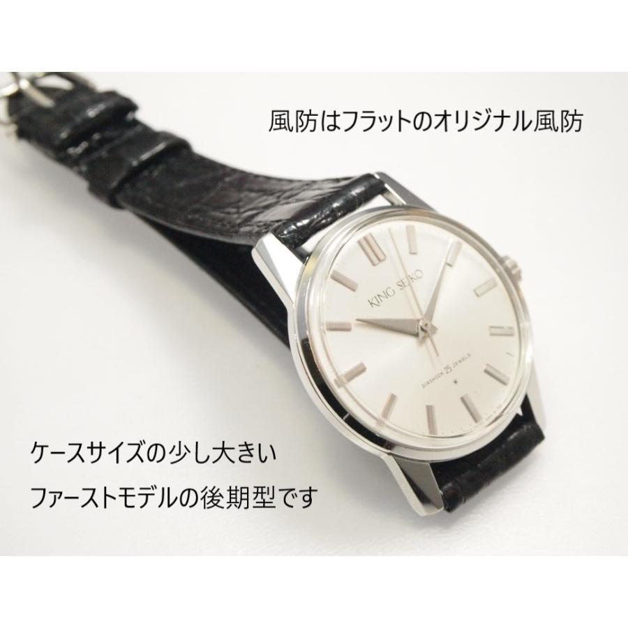King Seiko(SEIKO) SEIKO KING FirstModel【キングセイコー King Seiko(SEIKO) SEIKO KING FirstModel【キングセイコー