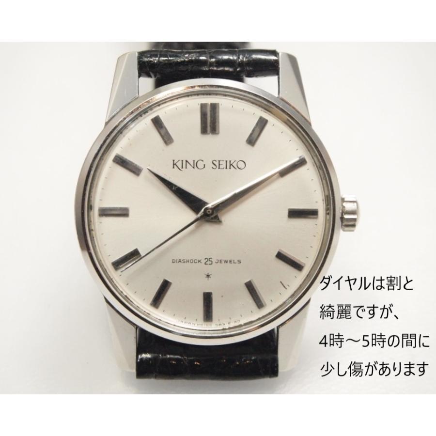 King Seiko(SEIKO) SEIKO KING FirstModel【キングセイコー King Seiko(SEIKO) SEIKO KING FirstModel【キングセイコー