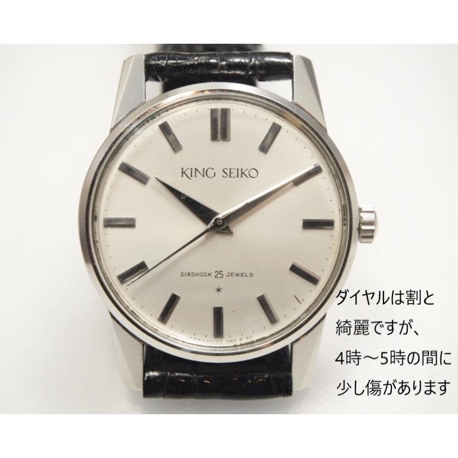 SEIKO KING SEIKO FirstModel【キングセイコー ファーストモデル】15034 KS :SE064:ユニーク - 通販 -  Yahoo!ショッピング