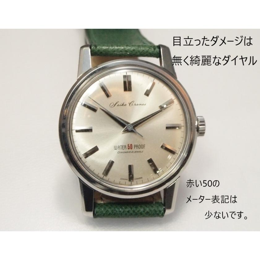 Cronos SEIKO Cronos Water Proof【セイコー クロノス 防水ケース