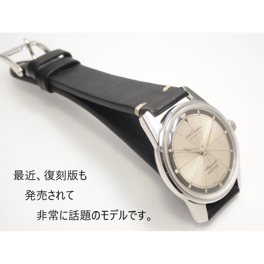 Alpinist SEIKO Champion Alpinist【セイコー チャンピオン