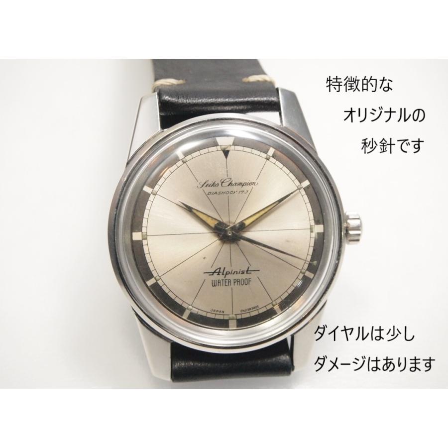 Alpinist SEIKO Champion Alpinist【セイコー チャンピオン
