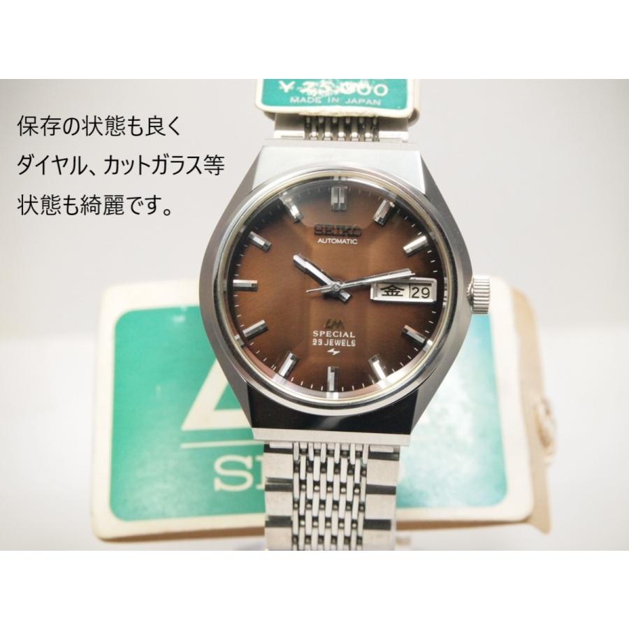 Seiko 5 SEIKO LORDMATIC Special【セイコー ロードマチック