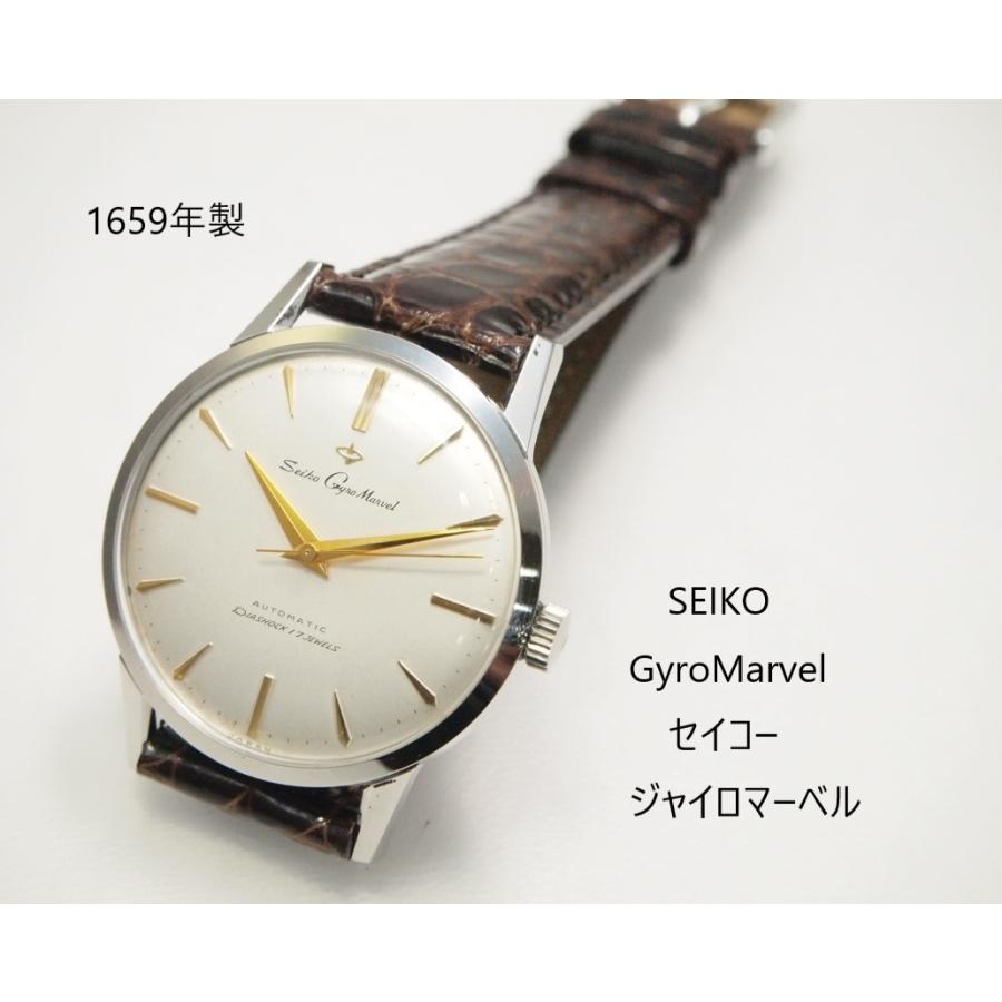 Marvel（SEIKO） SEIKO Gyro Marvel【セイコー ジャイロマーベル】SS