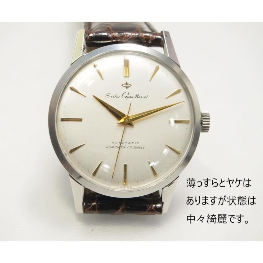 Marvel（SEIKO） SEIKO Gyro Marvel【セイコー ジャイロマーベル】SS