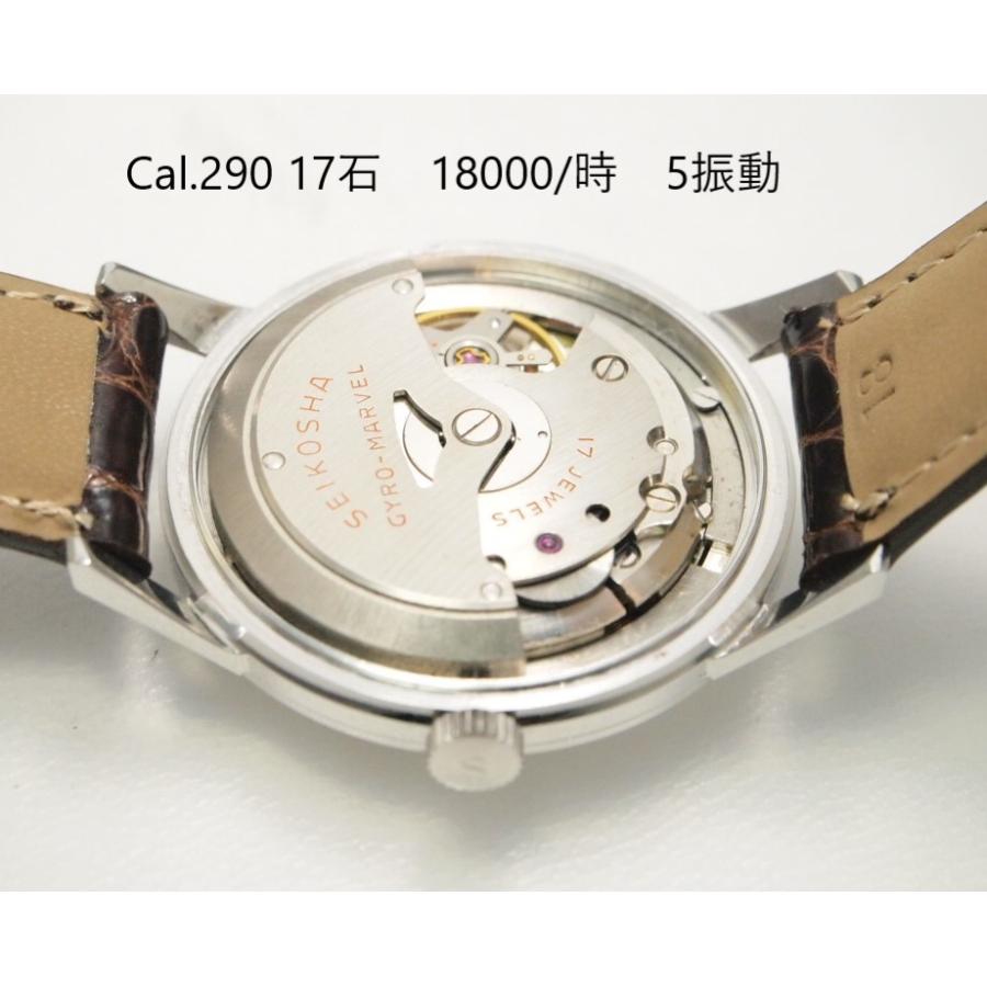 Marvel（SEIKO） SEIKO Gyro Marvel【セイコー ジャイロマーベル】SS