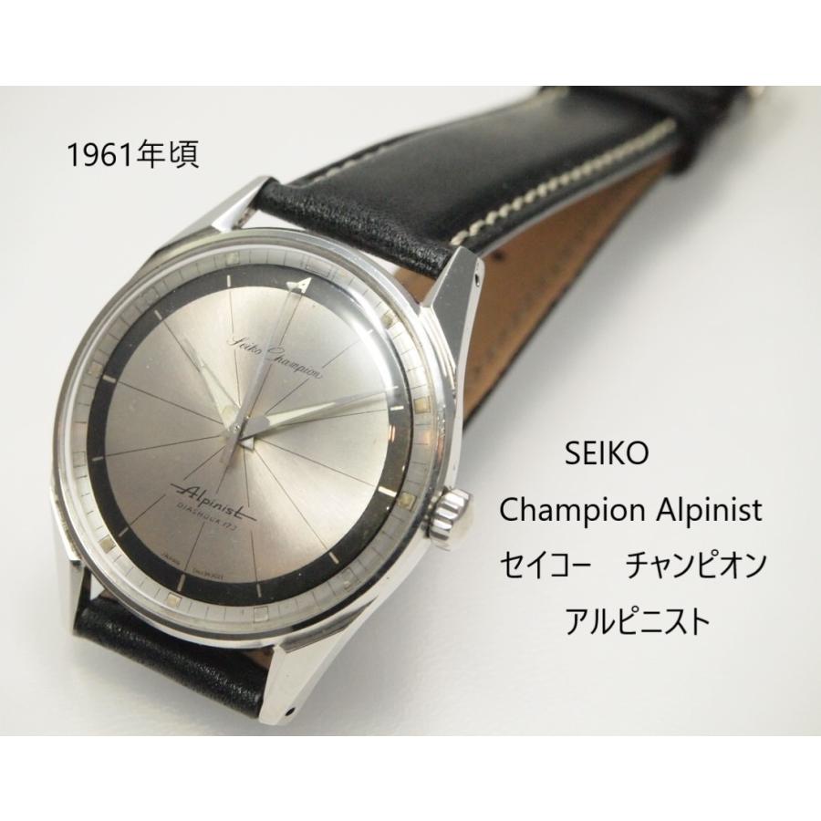 Alpinist SEIKO Champion Alpinist【セイコー チャンピオン Alpinist SEIKO Champion Alpinist【セイコー チャンピオン