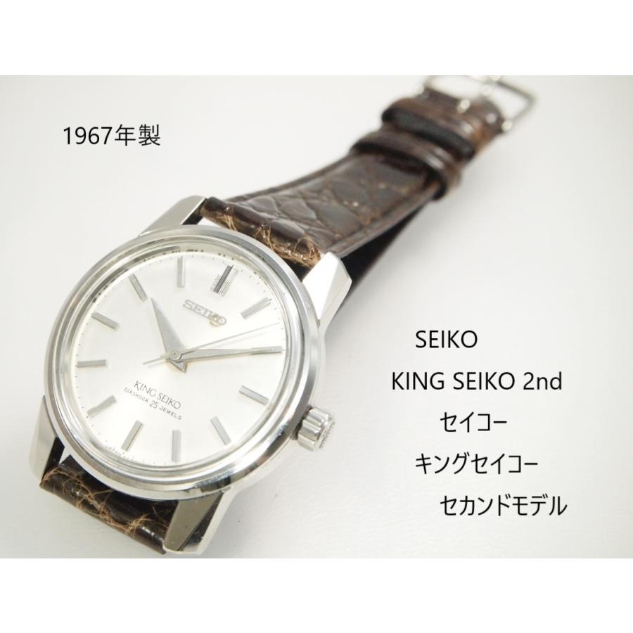 SEIKO KING SEIKO 【キングセイコー】セカンドモデル 44-9990 : se115