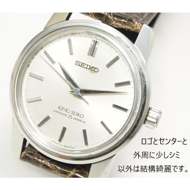 SEIKO KING SEIKO 【キングセイコー】セカンドモデル　44-9990｜sembaunique｜04