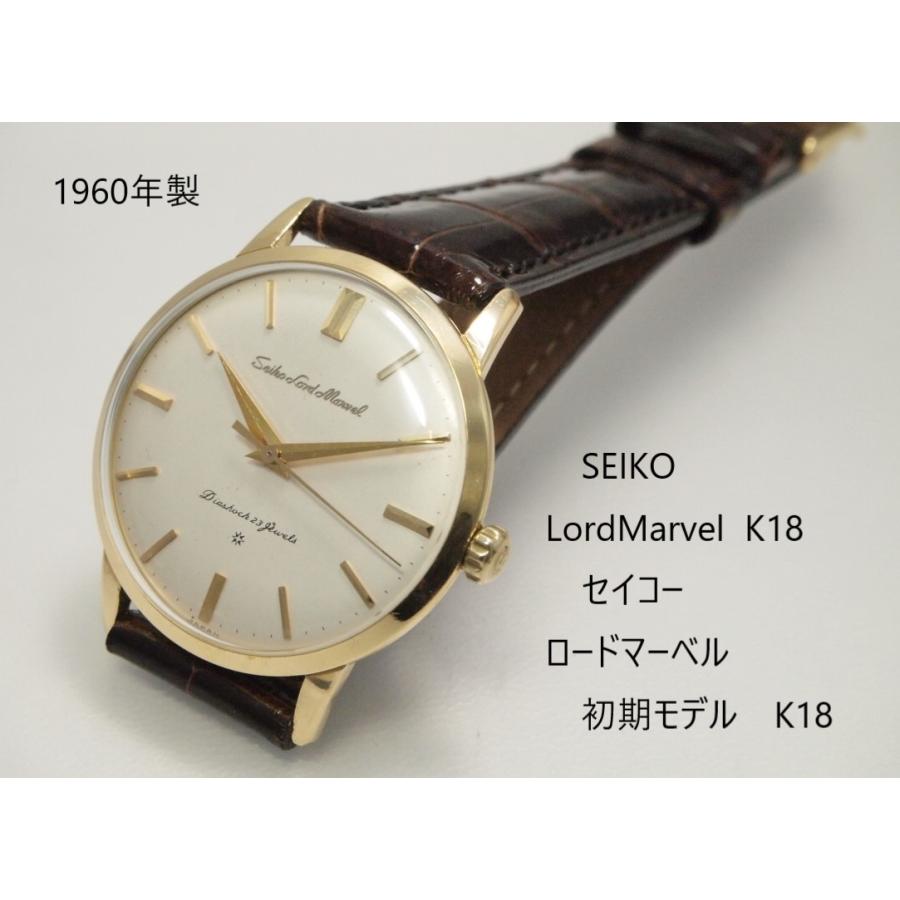 Marvel(SEIKO) SEIKO LORDMARVEL K18【セイコー ロード Marvel(SEIKO) SEIKO LORDMARVEL K18【セイコー ロード
