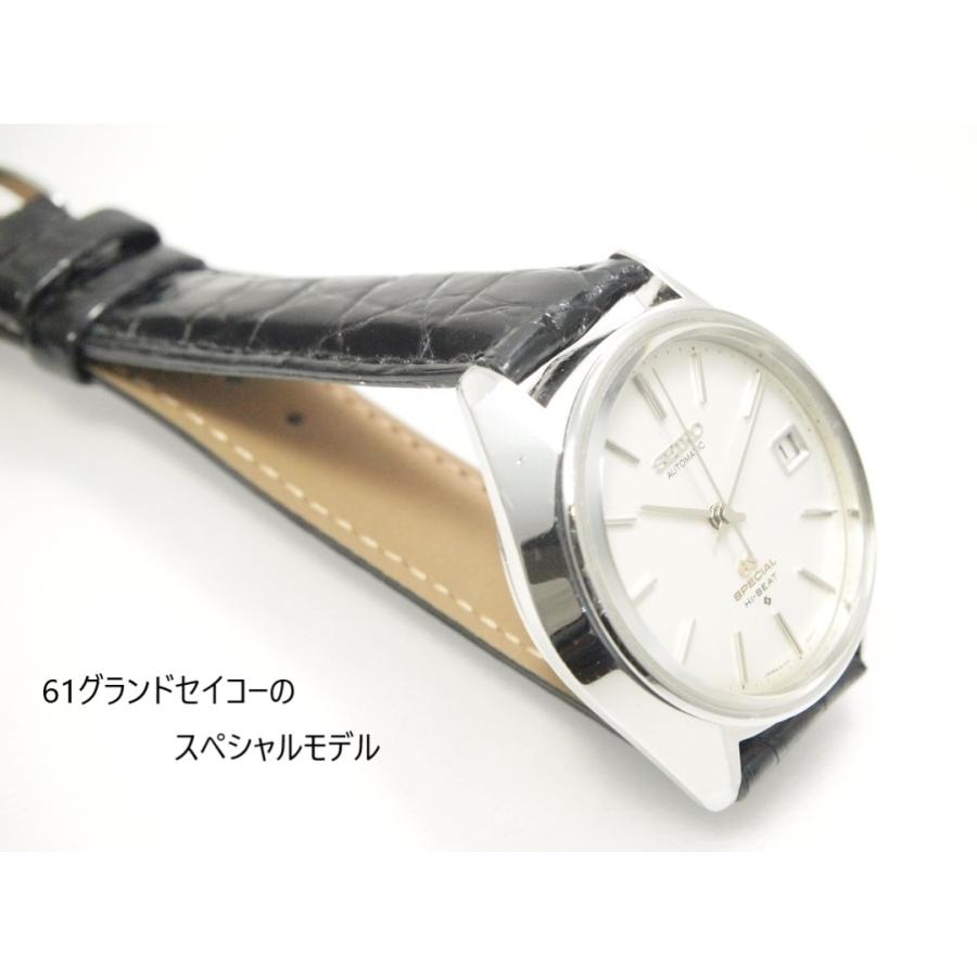 61GS SEIKO 61GRANDSEIKO Special【セイコー 61グランドセイコー