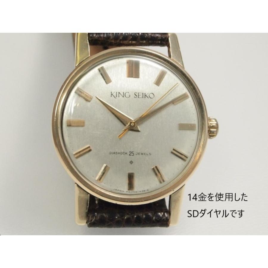 King Seiko（SEIKO） SEIKO KING FirstModel【キングセイコー