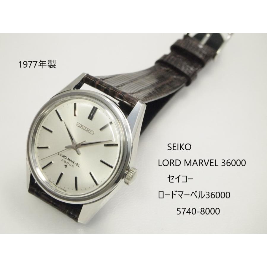 SEIKO LORDMARVEL36000【セイコー ロードマーベル36000】5740-8000 