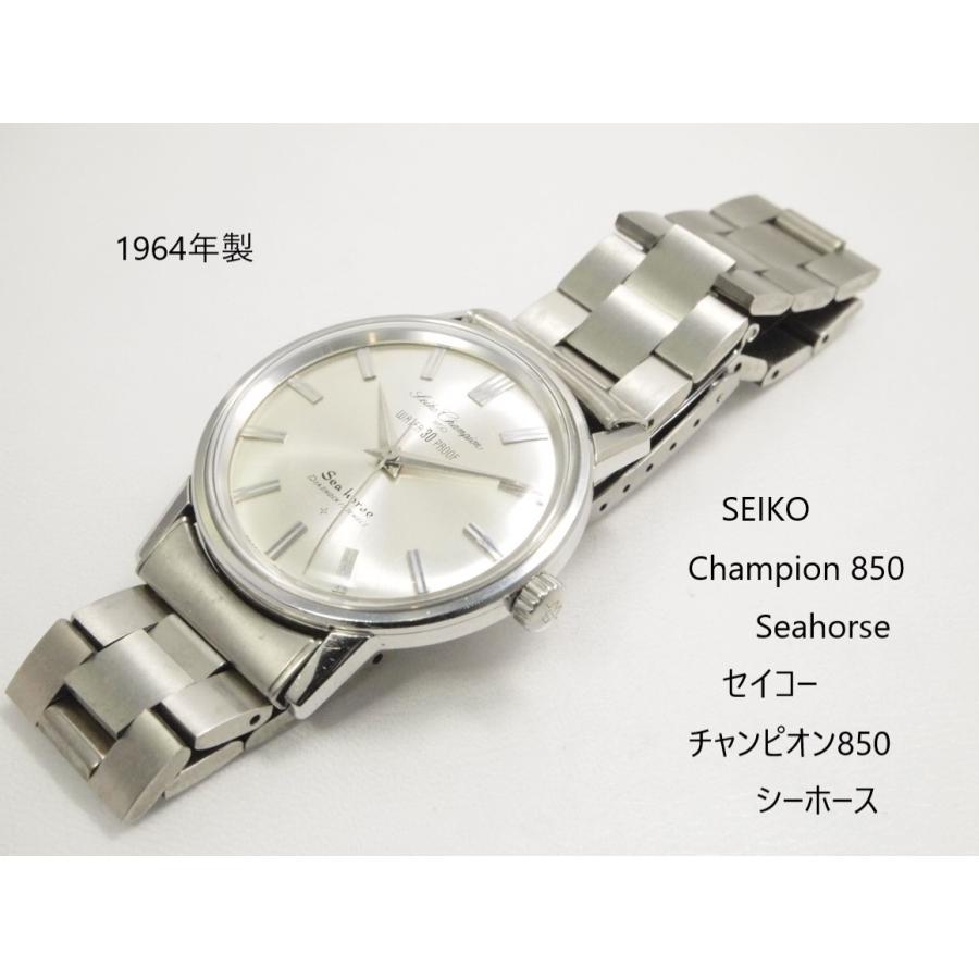 SEIKO Champion850 SeaHorse【セイコーチャンピオン850 SEIKO Champion850 SeaHorse【セイコーチャンピオン850