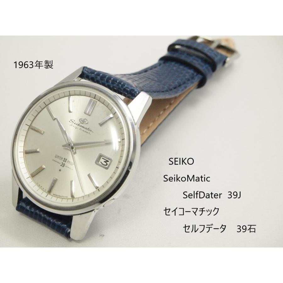 SEIKO SEIKOMATIC Self Dater 39J【セイコーマチック セルフ SEIKO SEIKOMATIC Self Dater 39J【セイコーマチック セルフ