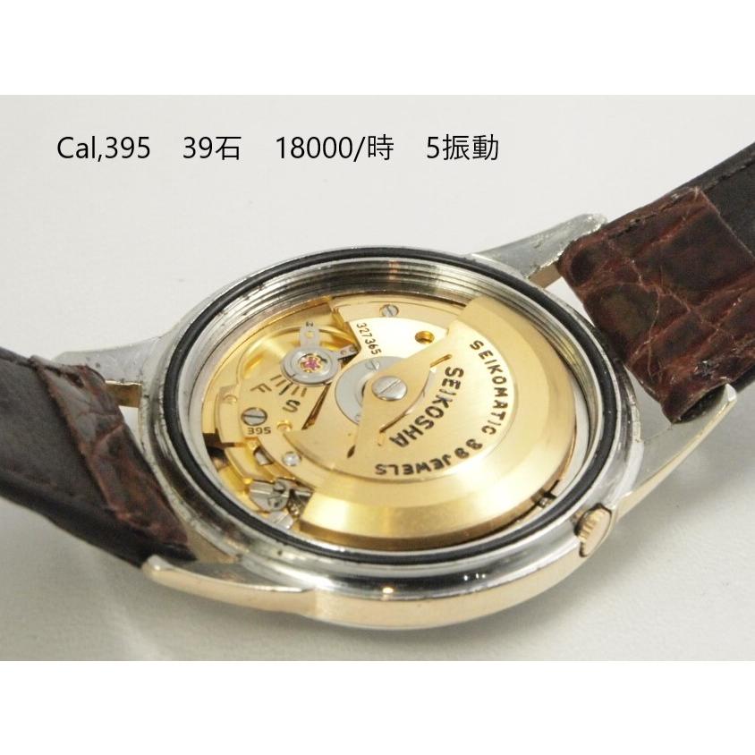 SEIKO SEIKOMATIC Self Dater 39J【セイコーマチック セルフ SEIKO SEIKOMATIC Self Dater 39J【セイコーマチック セルフ