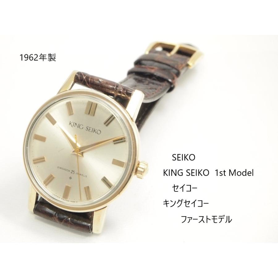 King Seiko（SEIKO） SEIKO KING FirstModel【キングセイコー