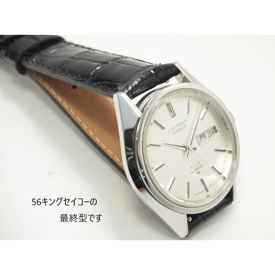 SEIKO KING SEIKO 【56キングセイコー】5626-7113｜sembaunique｜02