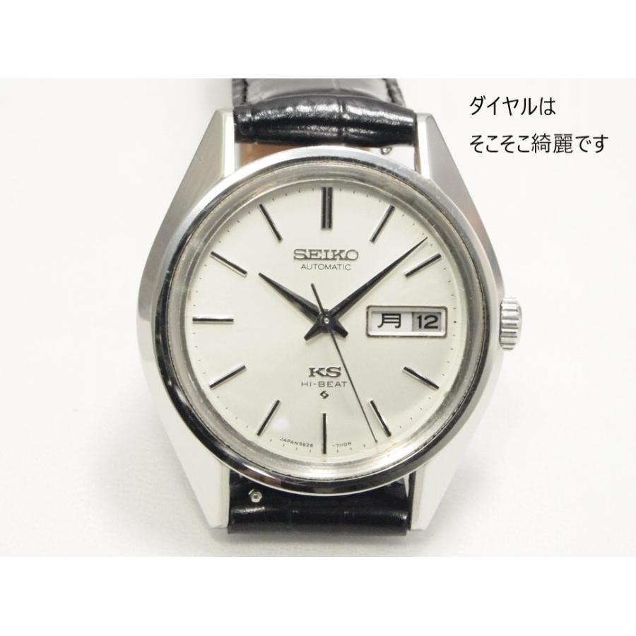 SEIKO キングセイコー King Seiko（SEIKO） SEIKO KING 【56キングセイコー】5626-7113