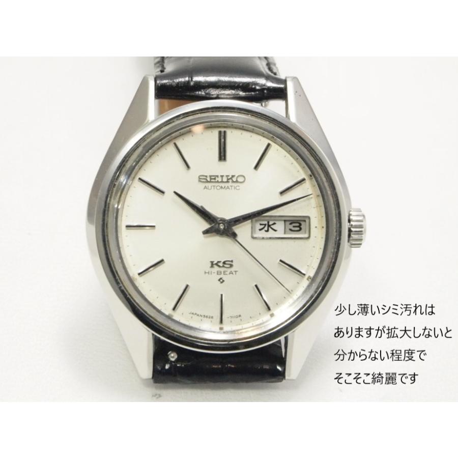 King Seiko（SEIKO） SEIKO KING 【56キングセイコー】5626-7113