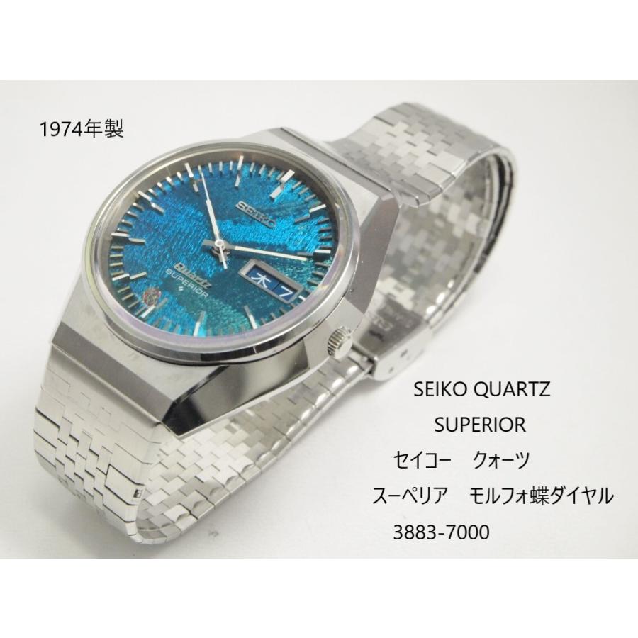 Grand Seiko SEIKO QUARTZ SUPERIOR【セイコー クォーツ Grand Seiko SEIKO QUARTZ SUPERIOR【セイコー クォーツ