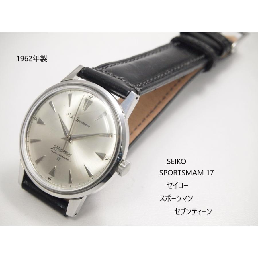 SEIKO Sportsman 17【セイコー スポーツマン セブンティーン】手 SEIKO Sportsman 17【セイコー スポーツマン セブンティーン】手