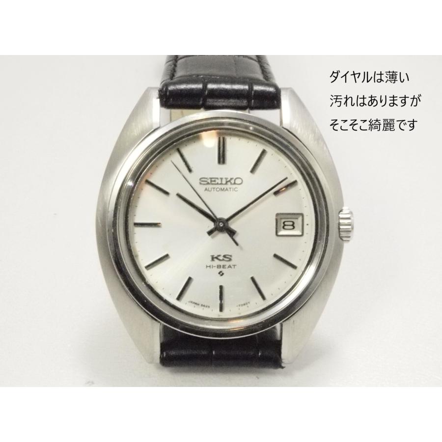 King Seiko（SEIKO） SEIKO KING 【56キングセイコー】5625-7080