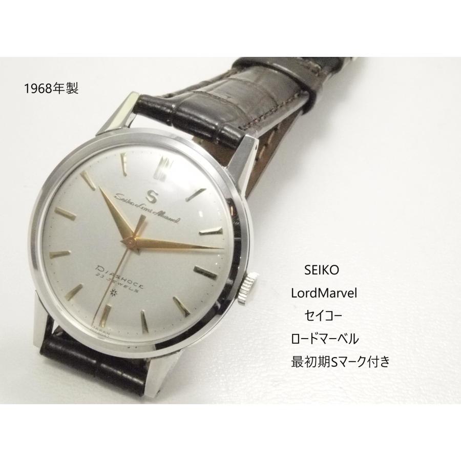 Marvel（SEIKO） SEIKO LORDMARVEL【セイコー ロードマーベル】最初期