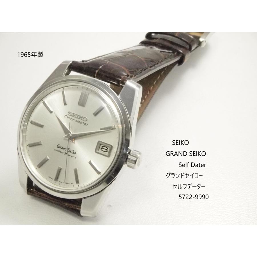 GSセルフデーター SEIKO GRANDSEIKO SelfDater 5722-9990【セイコー