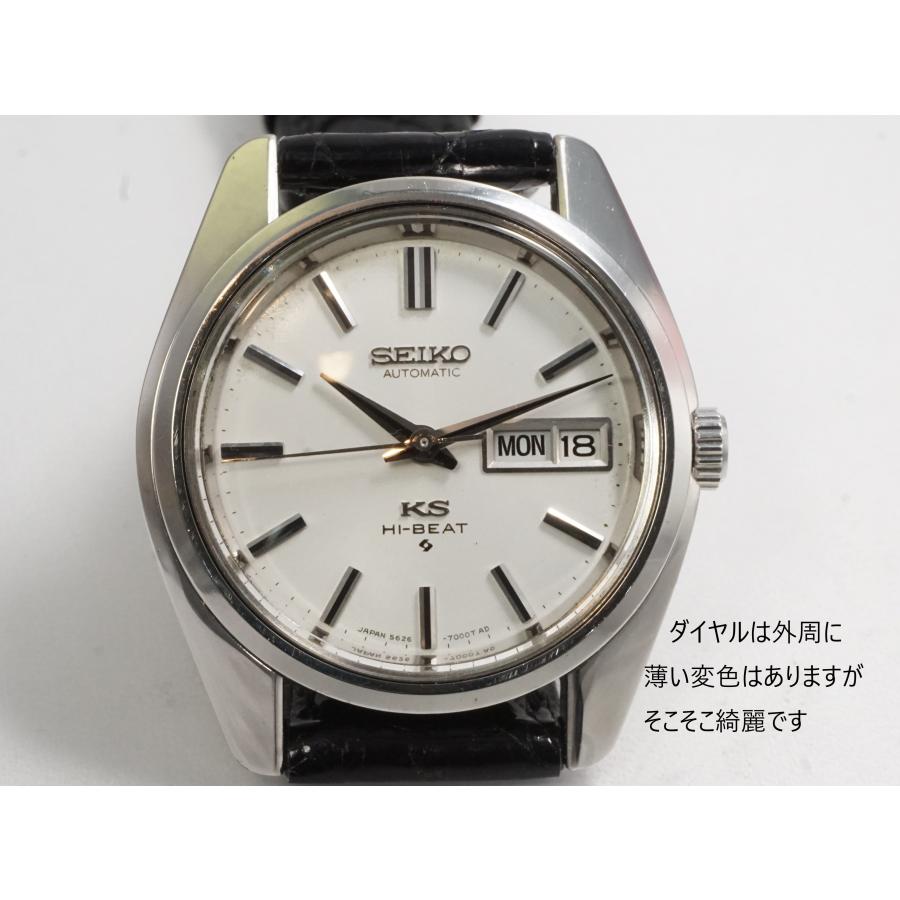 King Seiko（SEIKO） SEIKO KING 【56 キングセイコー】5626-7000
