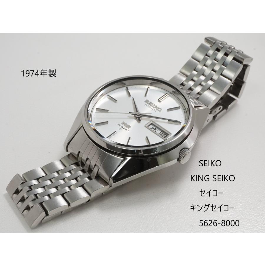King Seiko（SEIKO） SEIKO KING 【56 キングセイコー】5626-8000