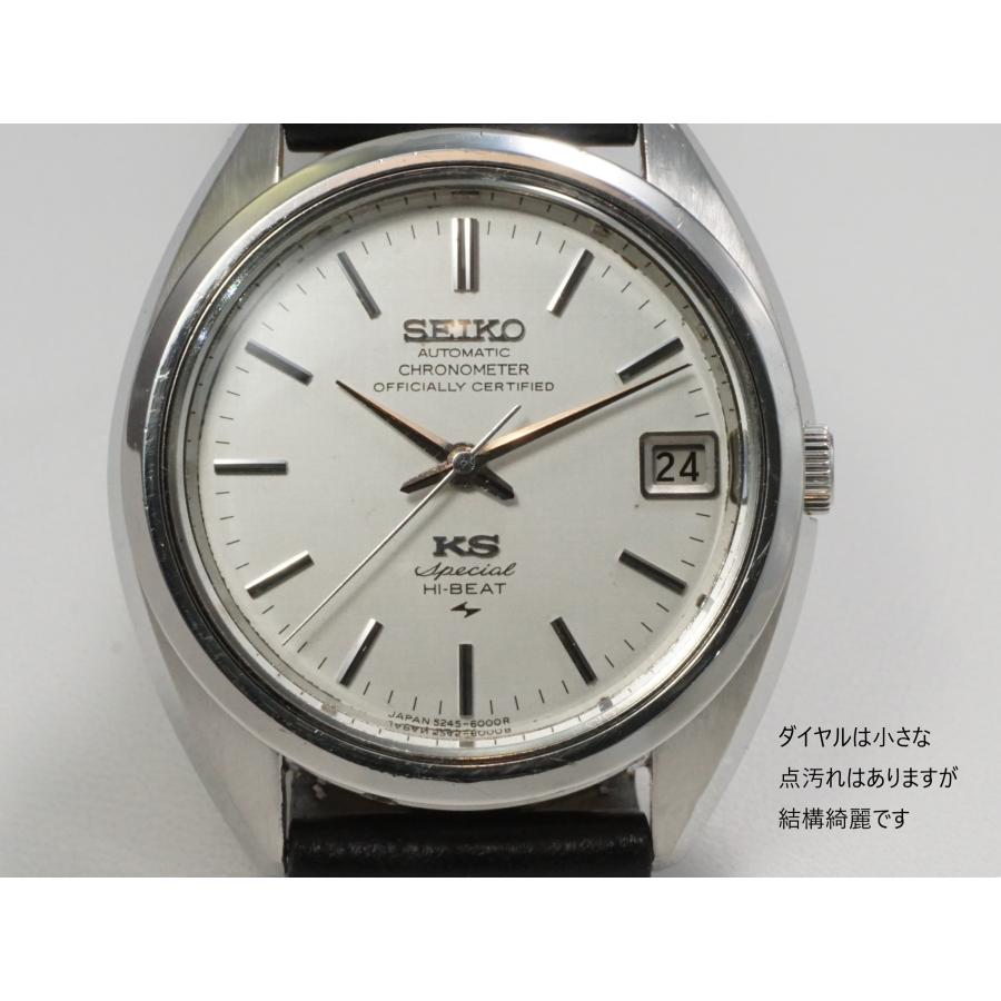 King Seiko(SEIKO) SEIKO KING Special Chronometer【キング King Seiko(SEIKO) SEIKO KING Special Chronometer【キング