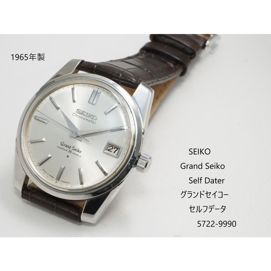 GSセルフデーター SEIKO GRANDSEIKO SelfDater【セイコー グランド
