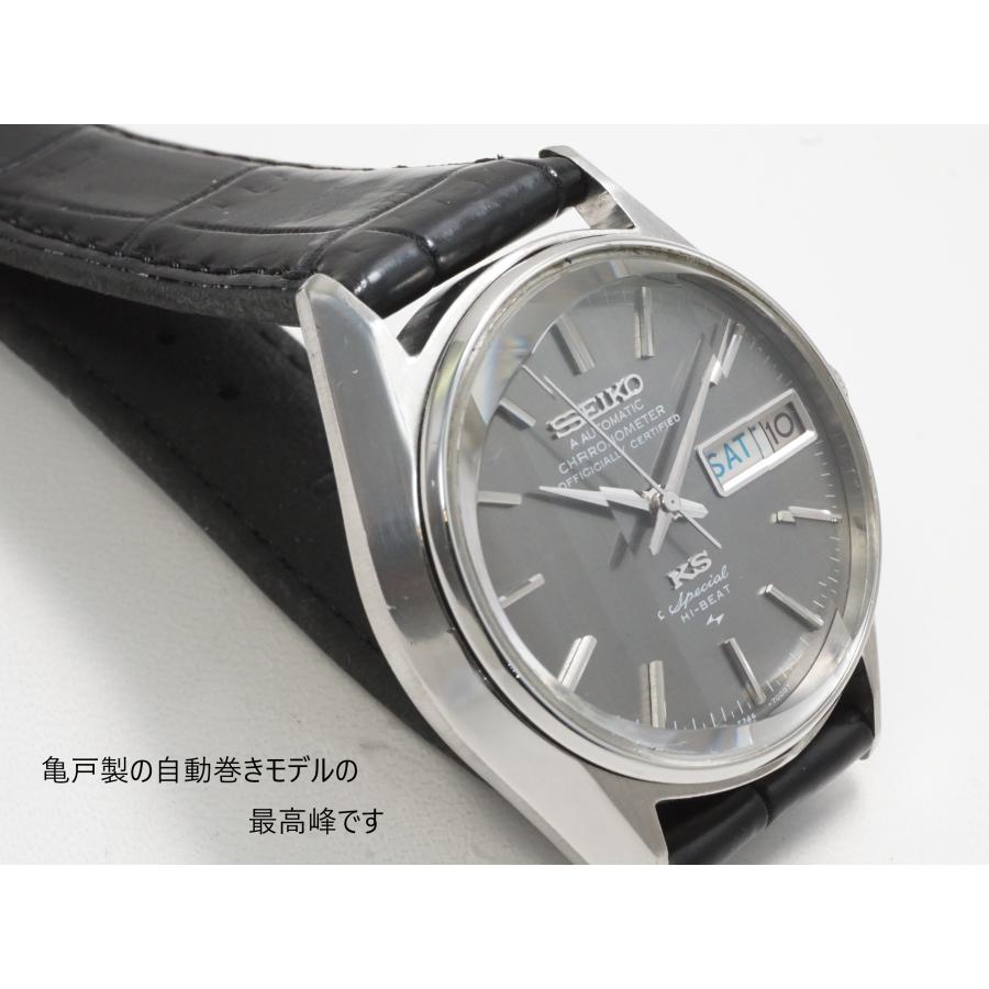 King Seiko（SEIKO） SEIKO KING Special Chronometer【キングセイコー