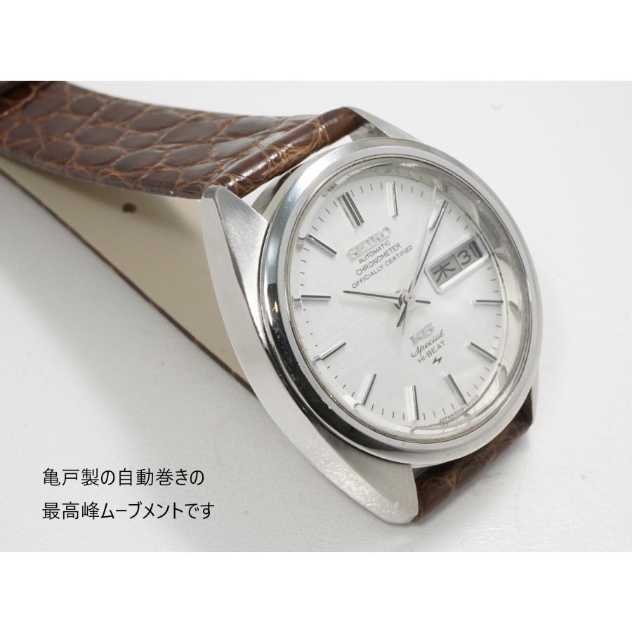 King Seiko（SEIKO） SEIKO KING Special Chronometer【キングセイコー