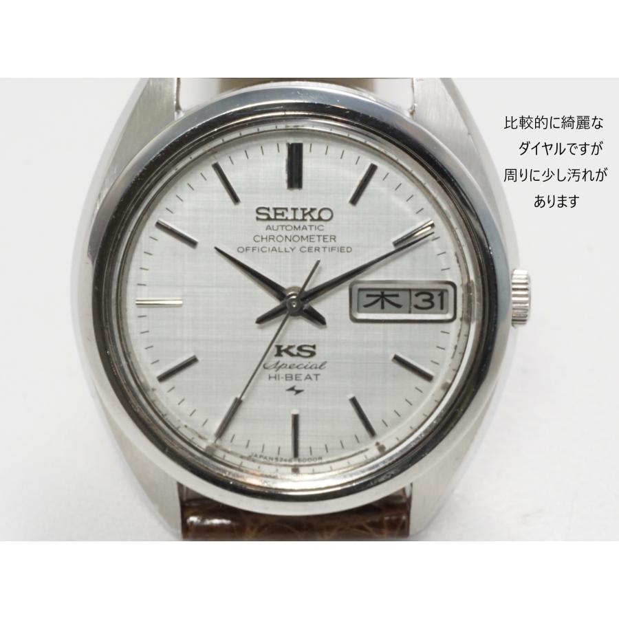 King Seiko（SEIKO） SEIKO KING Special Chronometer【キングセイコー