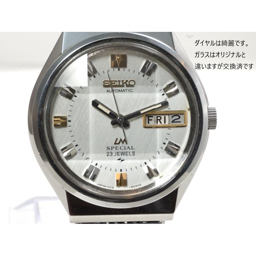 SEIKO（セイコー） SEIKO LORDMATIC Special【セイコー ロードマチック