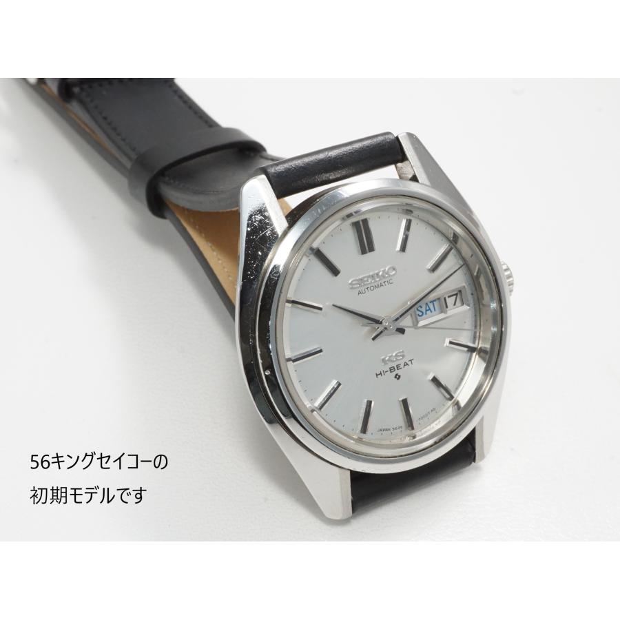 King Seiko（SEIKO） SEIKO KING 【56 キングセイコー】5626-7000