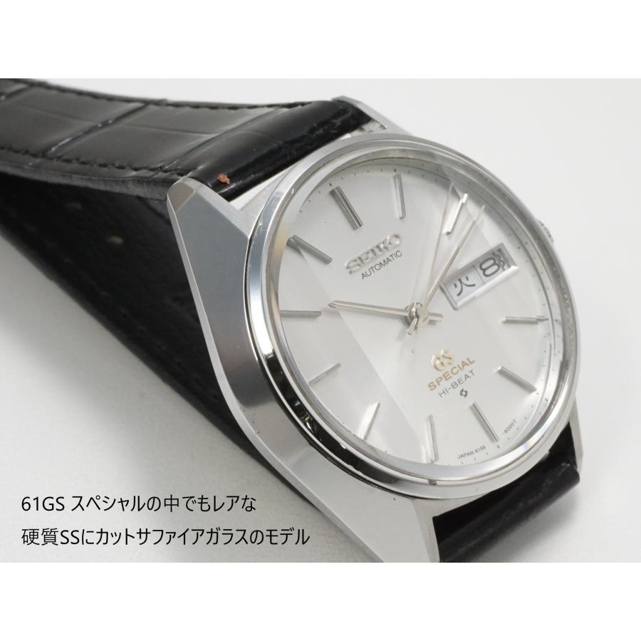 61GS SEIKO GRANDSEIKO Special【セイコー グランドセイコー