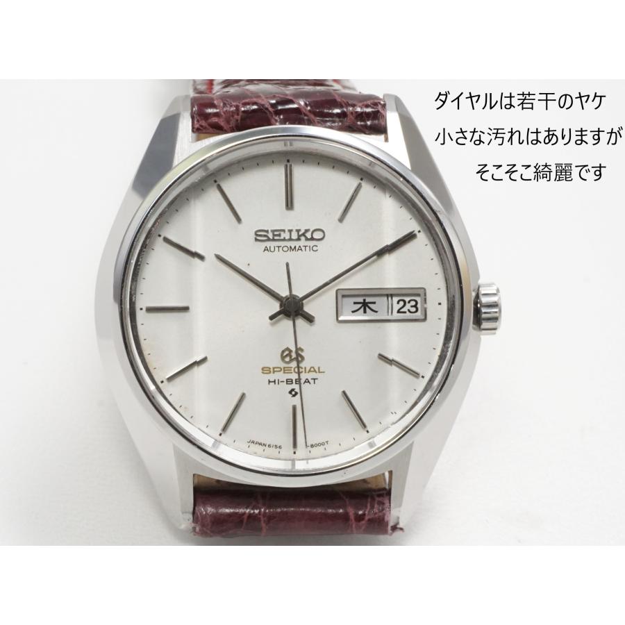 61GS SEIKO GRANDSEIKO Special【セイコー グランドセイコー