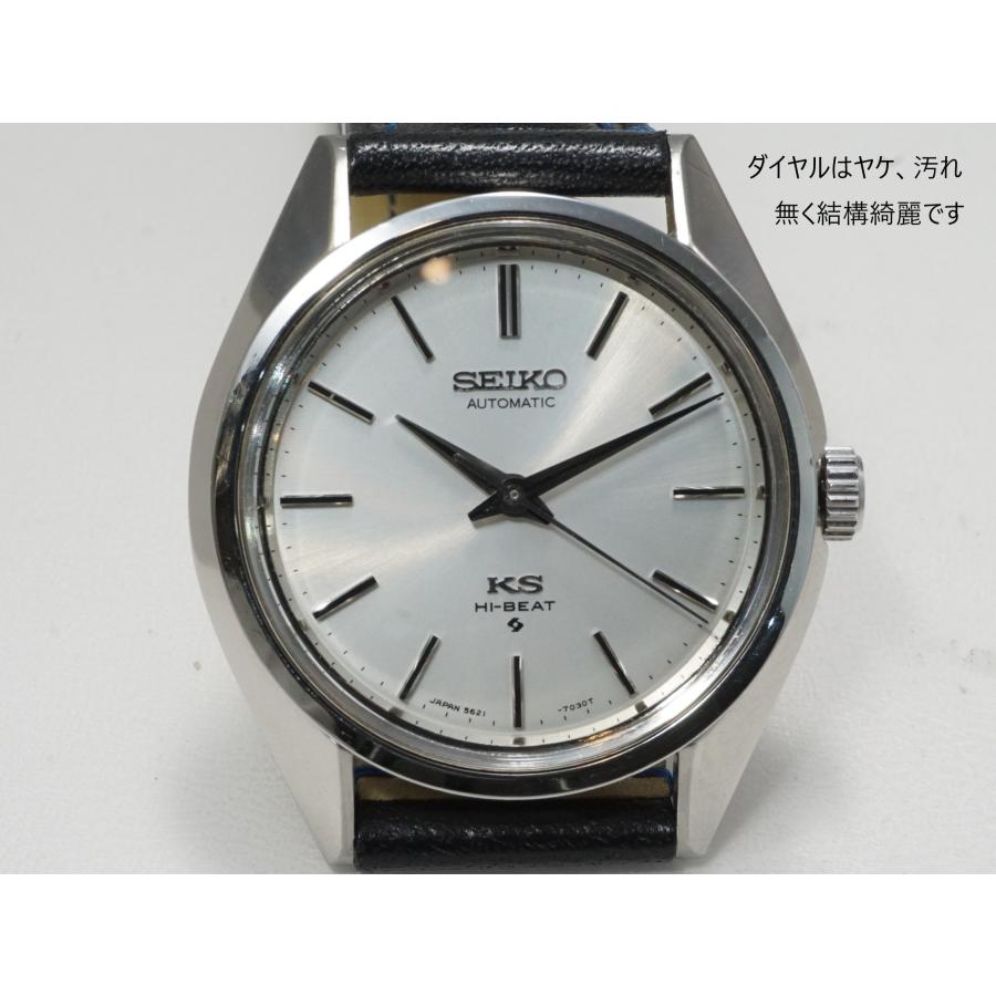 King Seiko（SEIKO） SEIKO KING 【56 キングセイコー】5621-7020