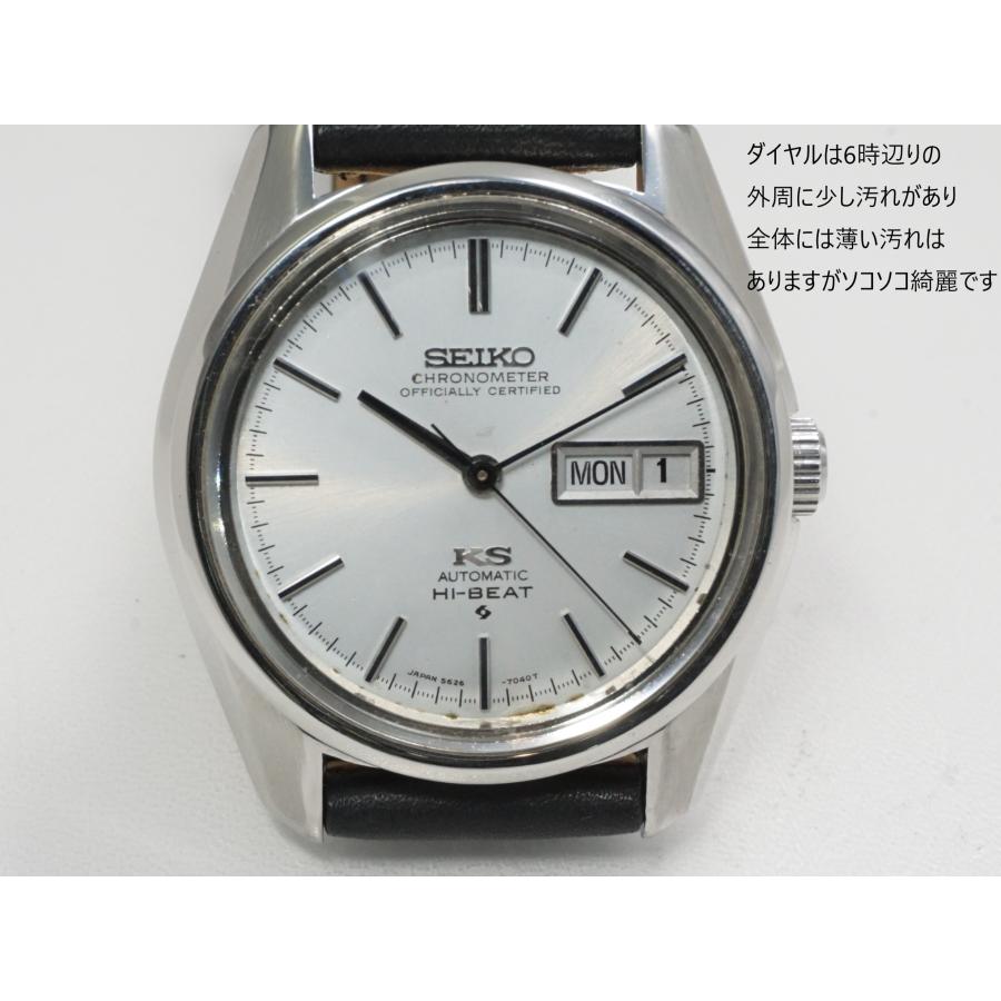 King Seiko（SEIKO） SEIKO KING CHRONOMETER【56 キングセイコー